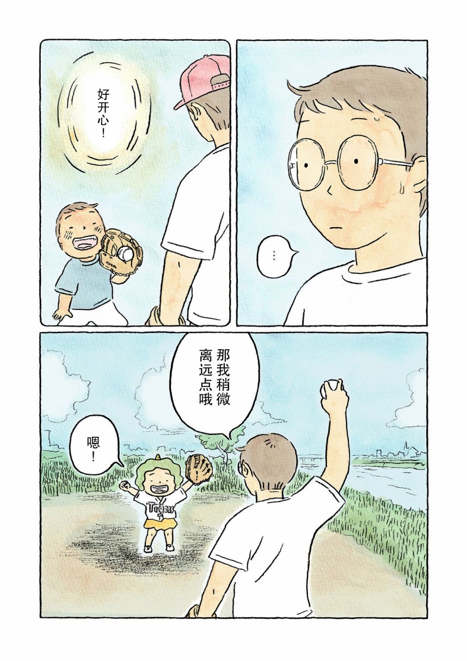 3话5