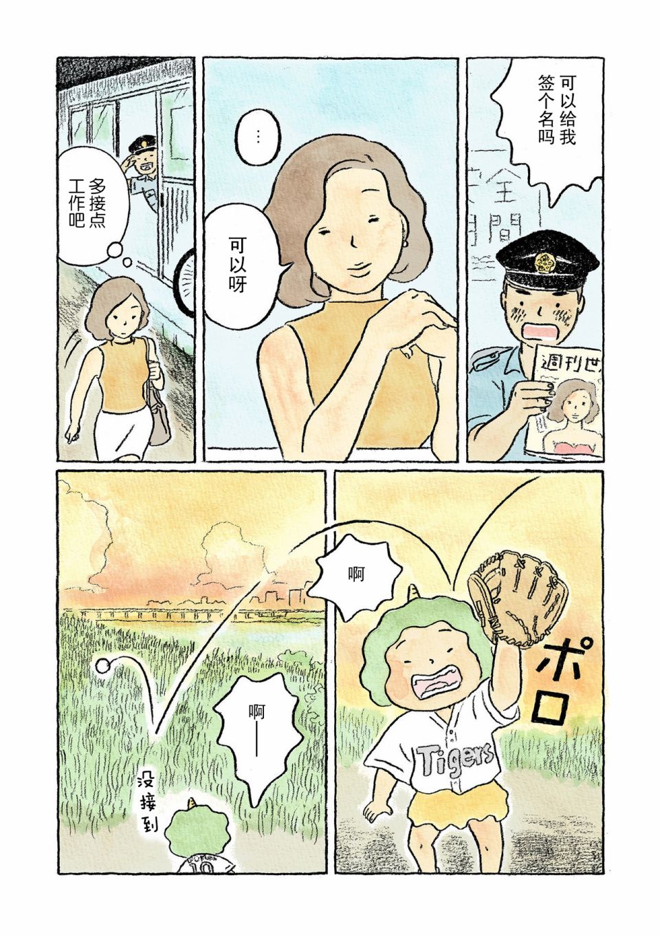 3话7