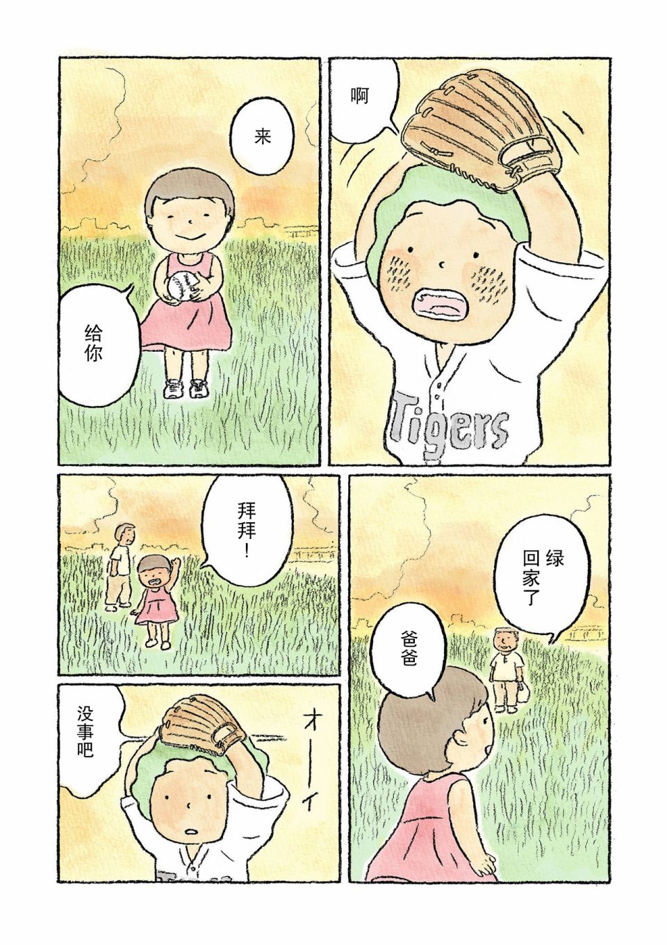 3话9