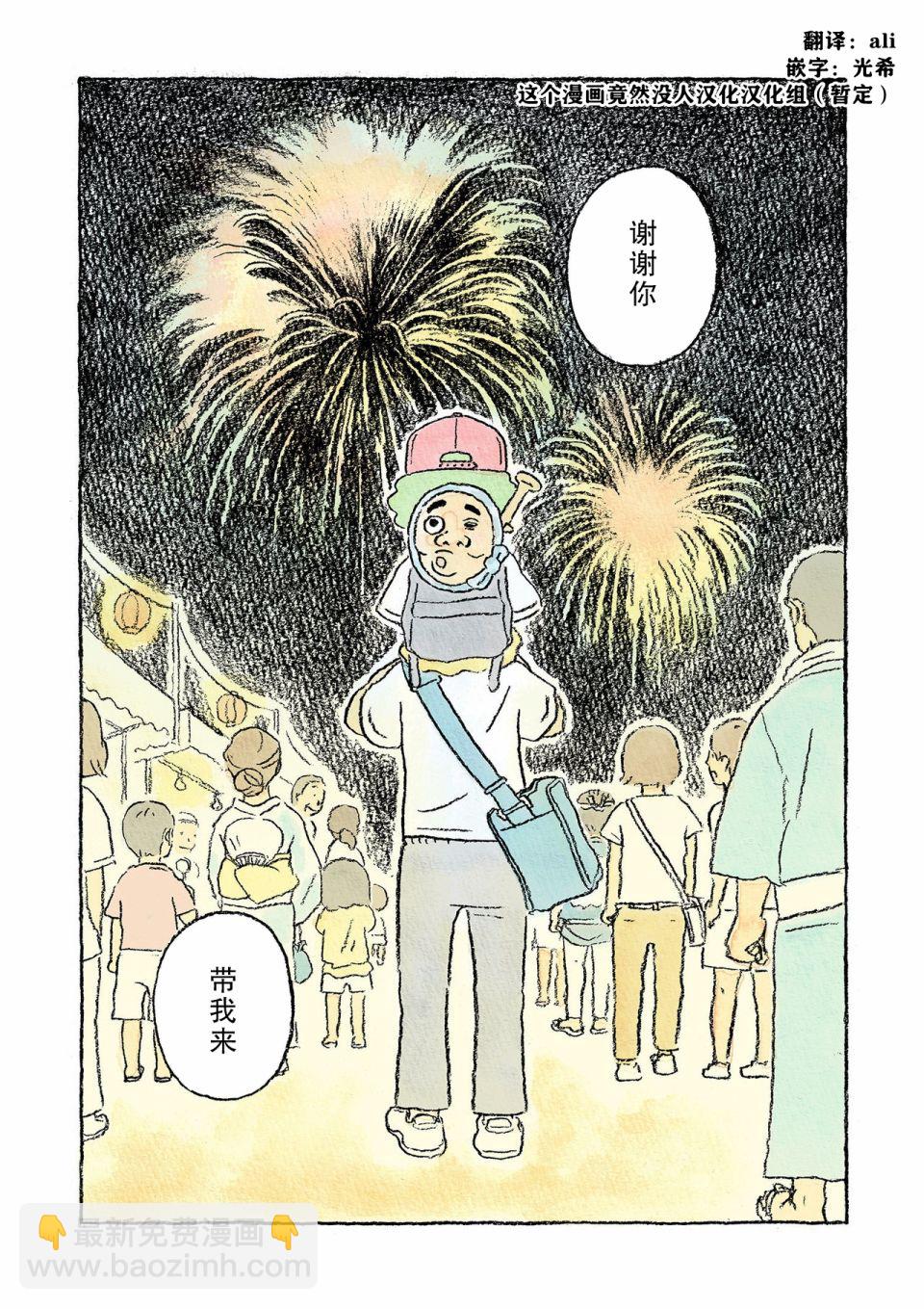 第5话12