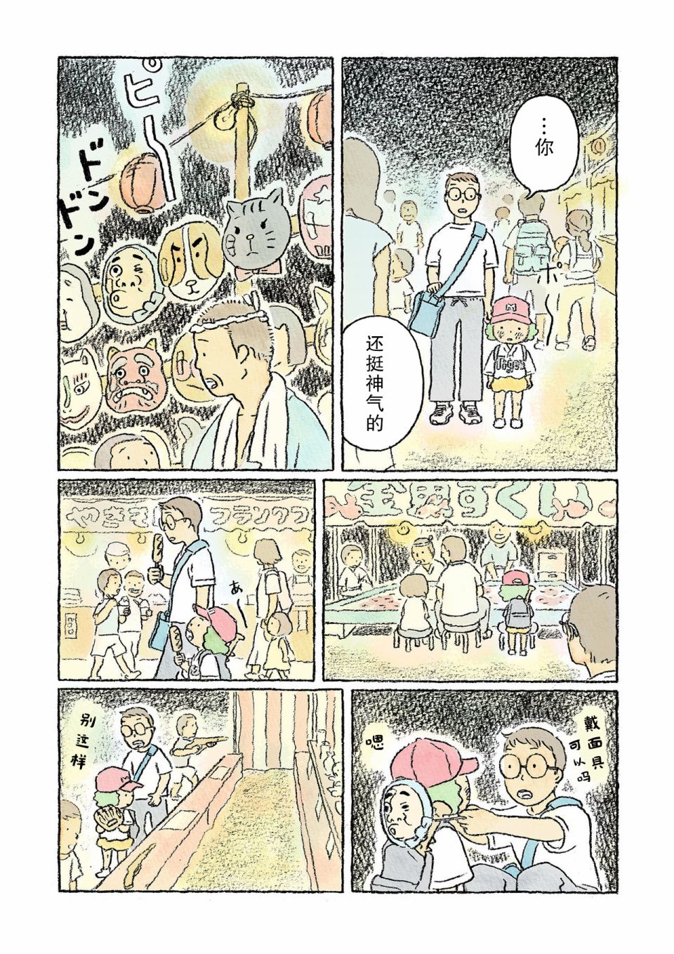 第5话6