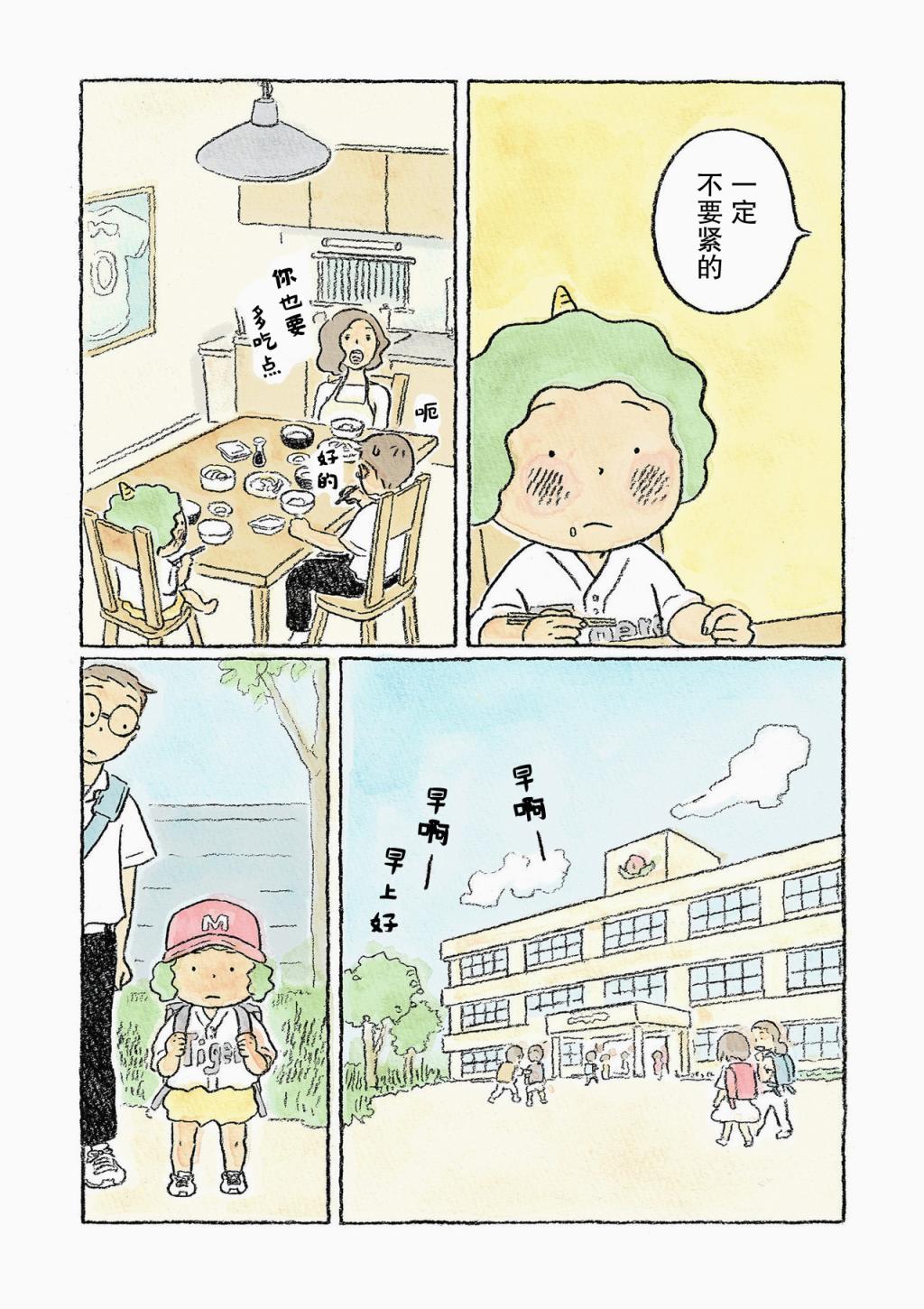 第7话10