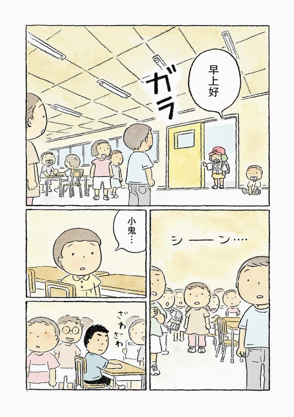 第7话11