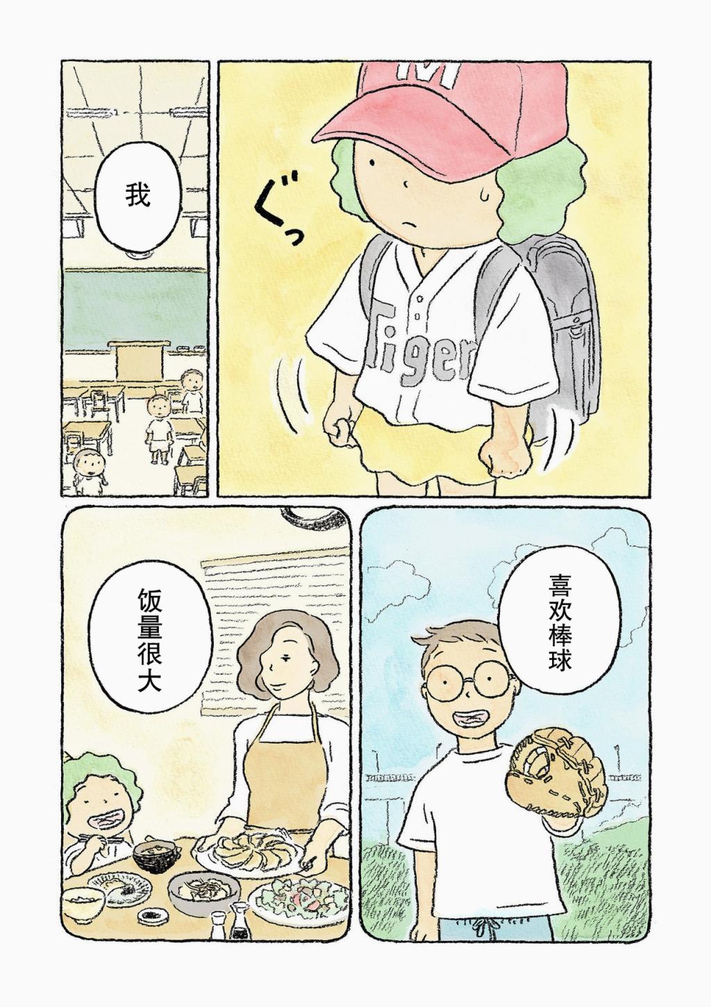 第7话12