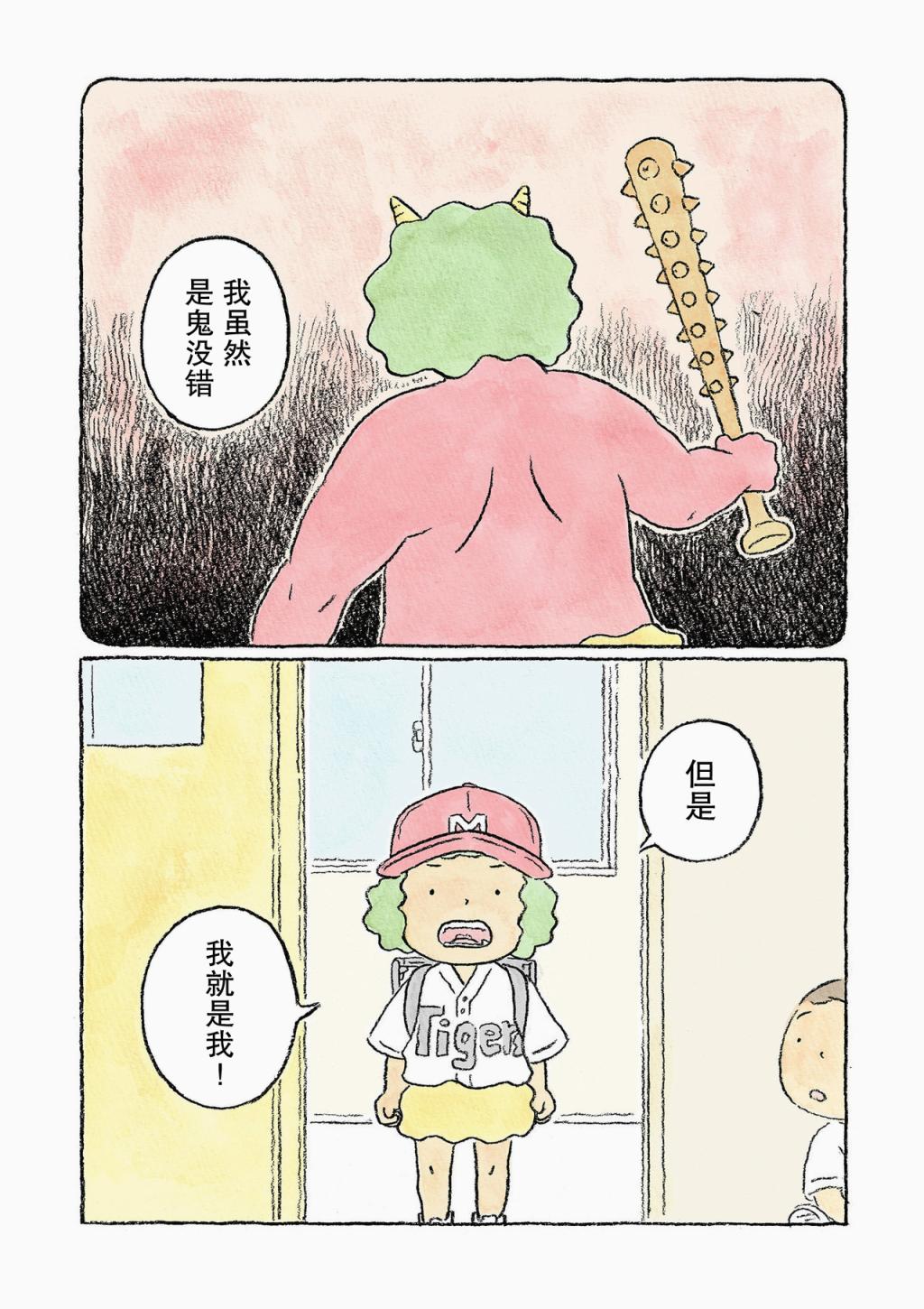 第7话13