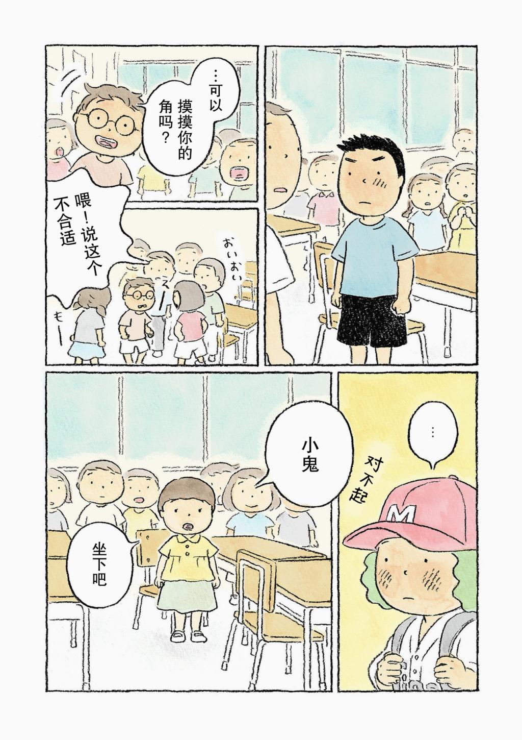 第7话14