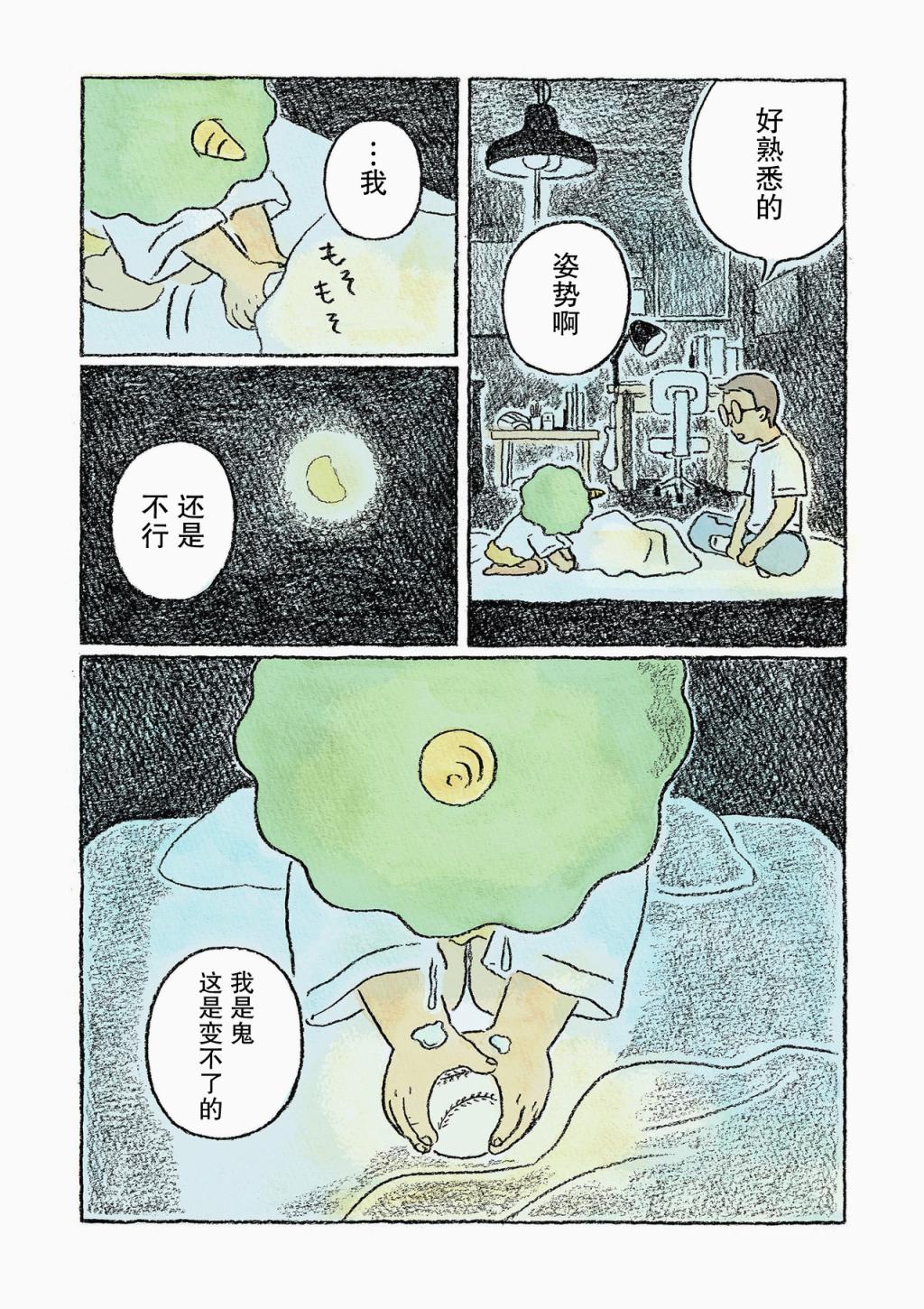 第7话5