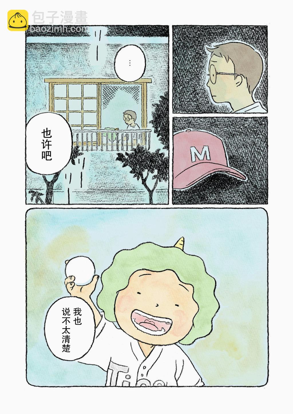 第7话6
