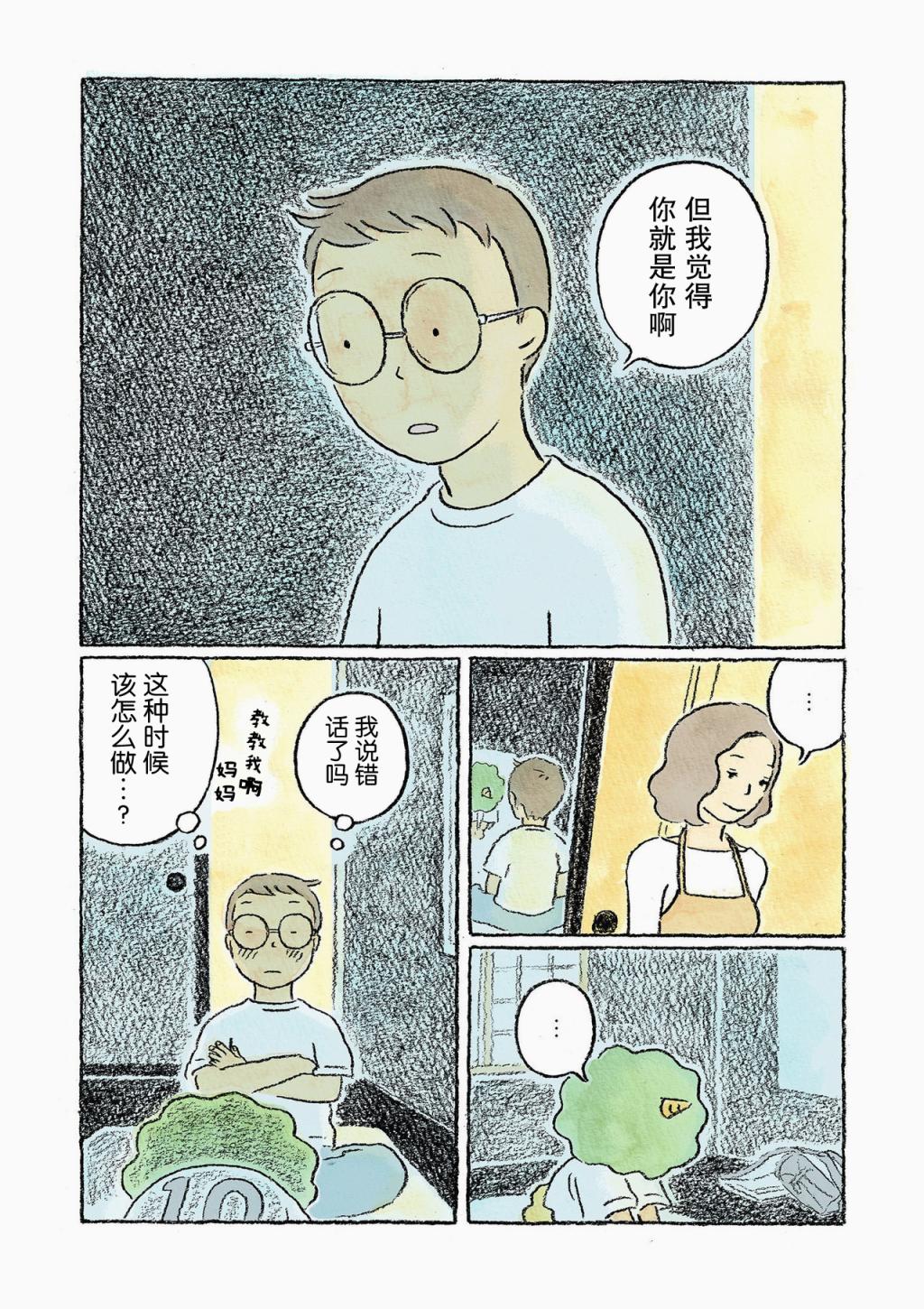 第7话7