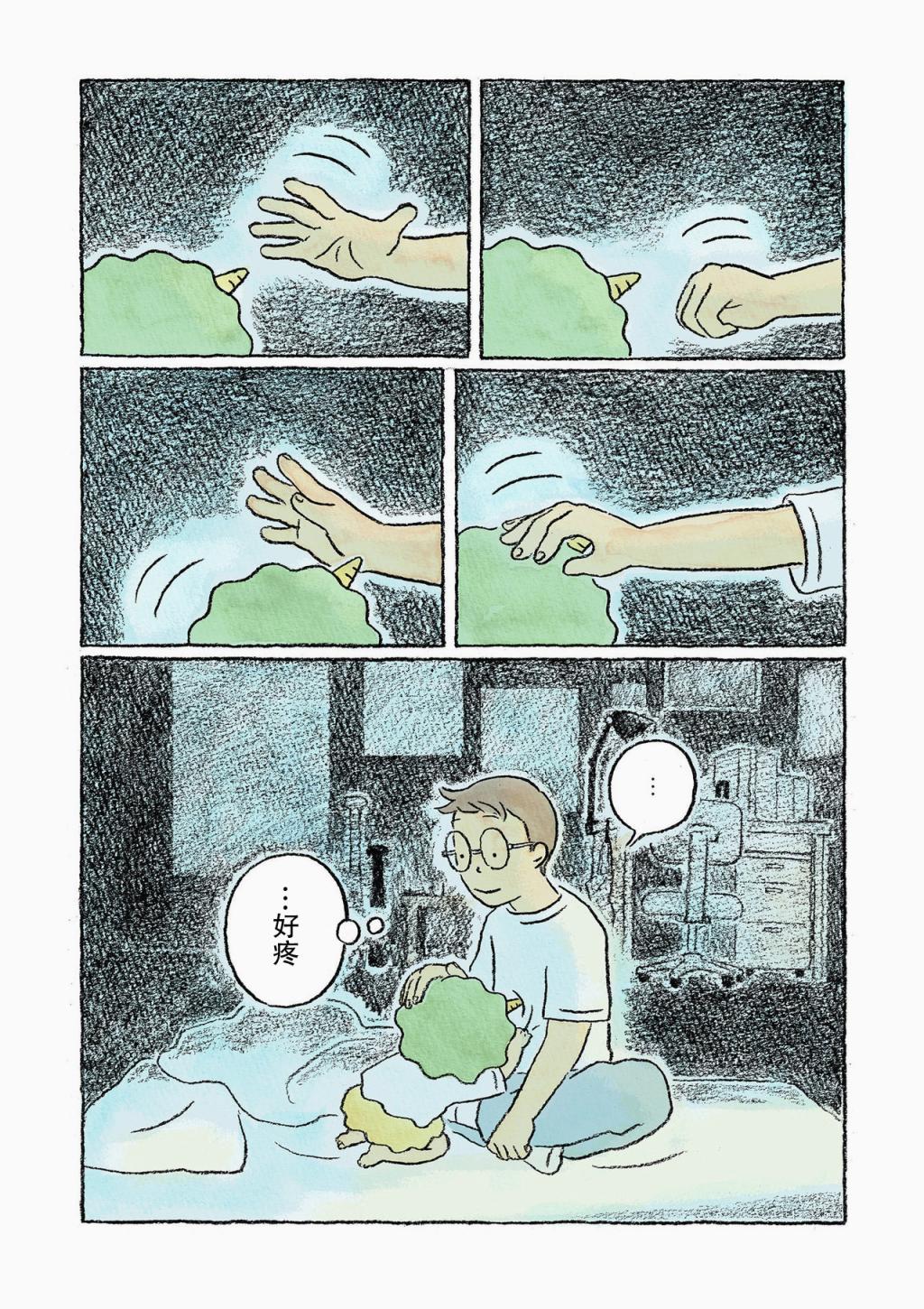 第7话8