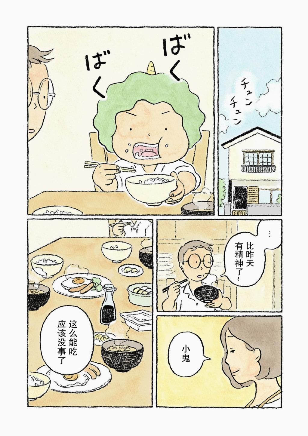 第7话9