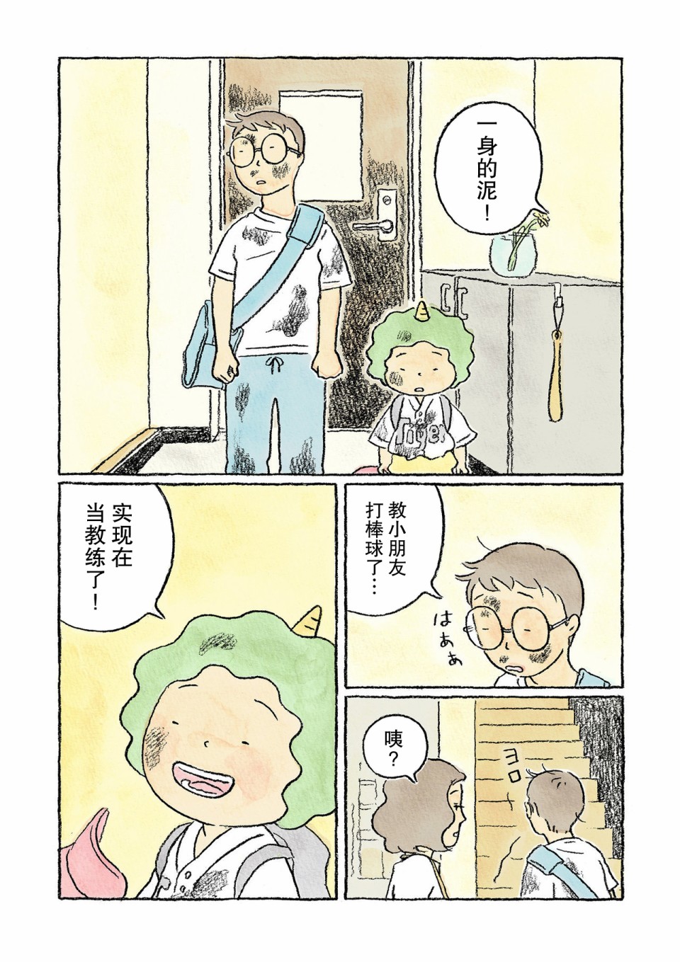 第9话5