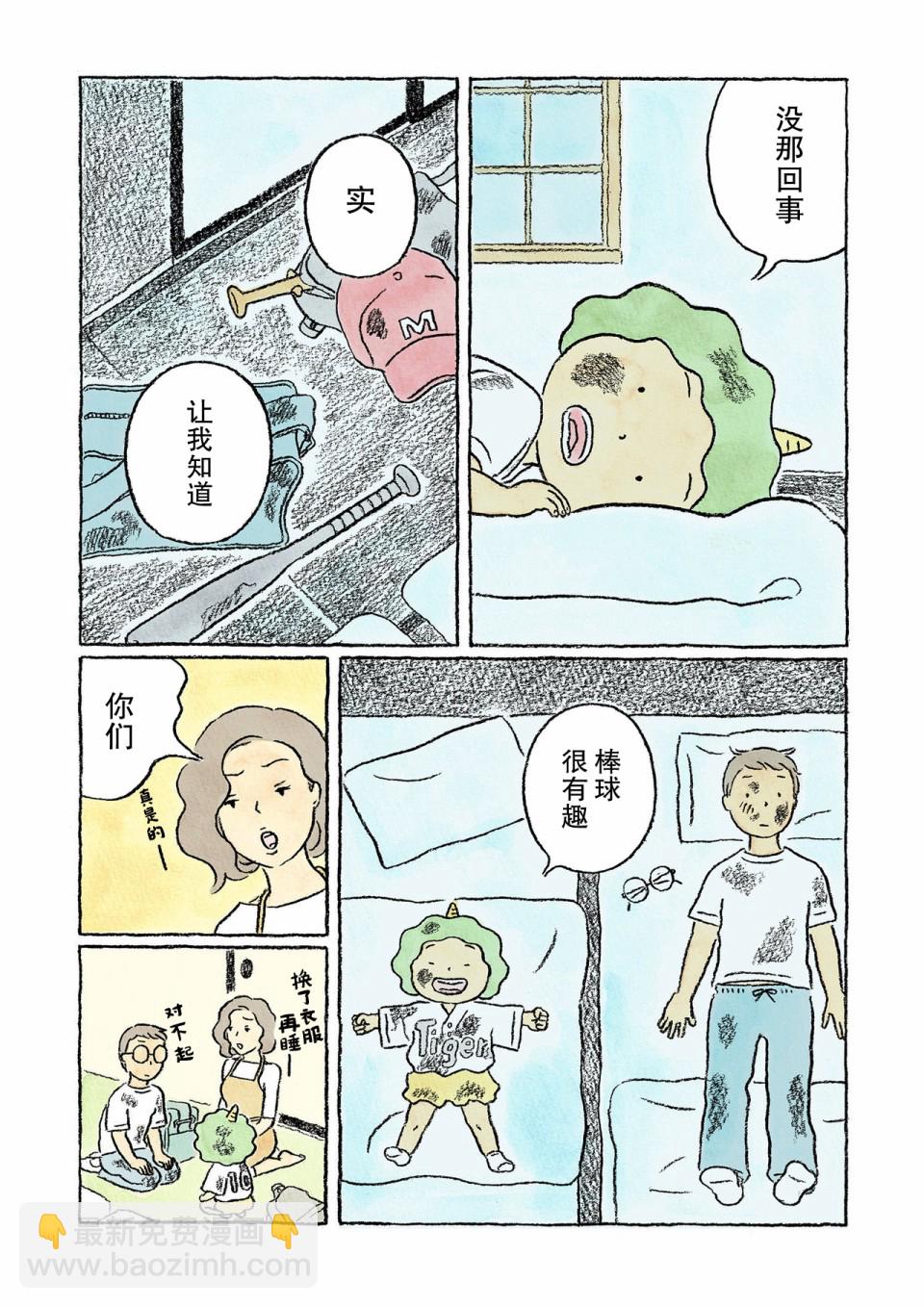 第9话7