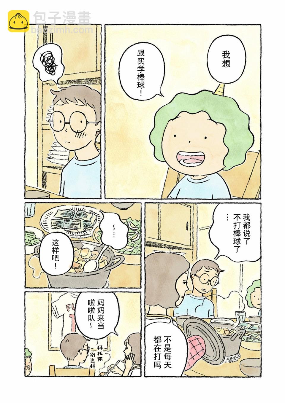 第9话9