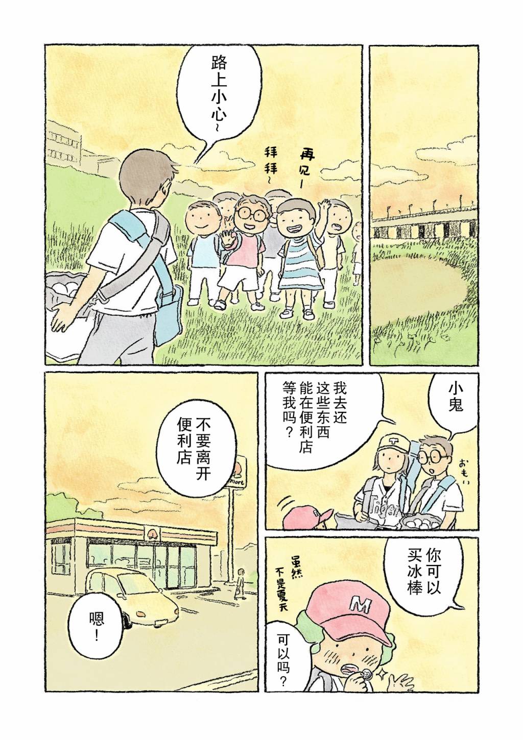 第10话10