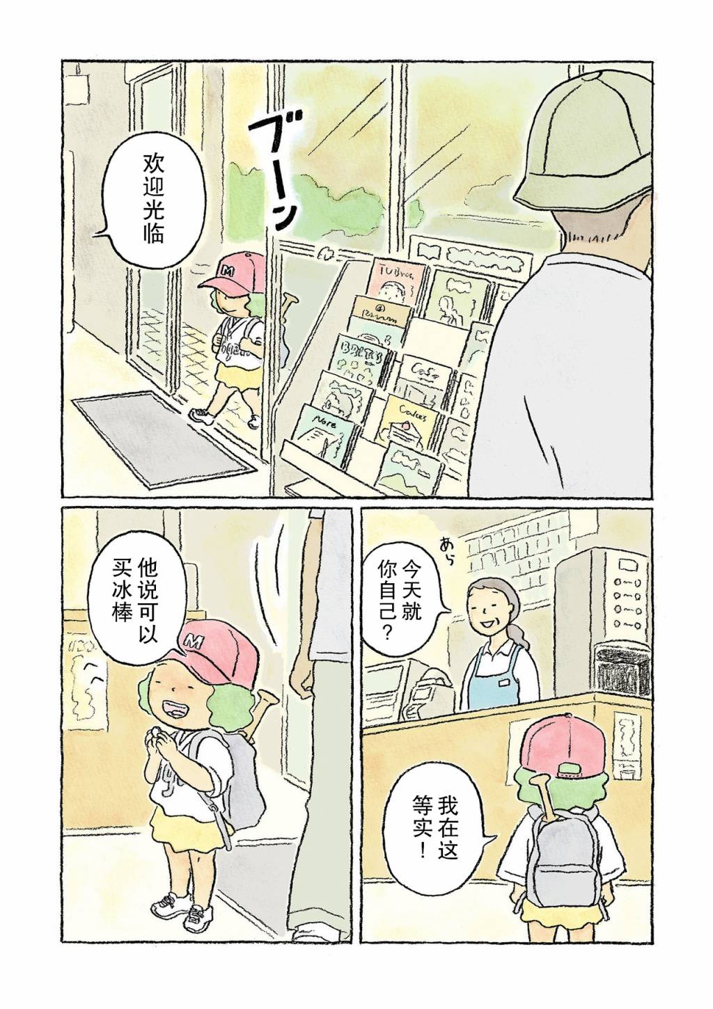 第10话12