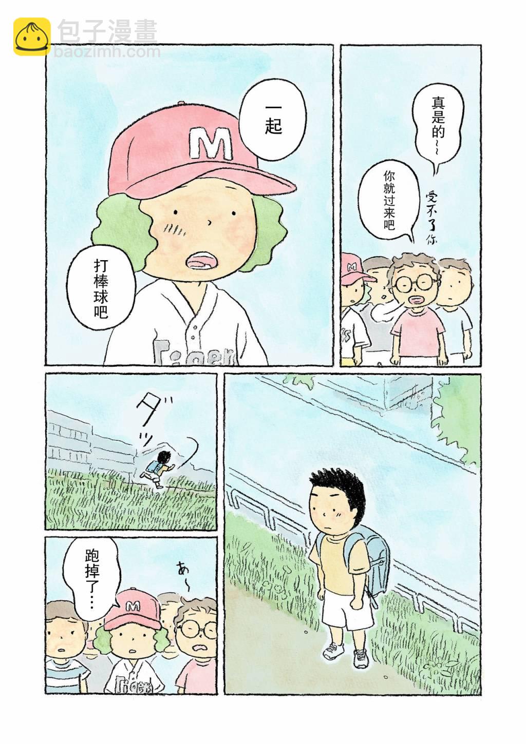 第10话9