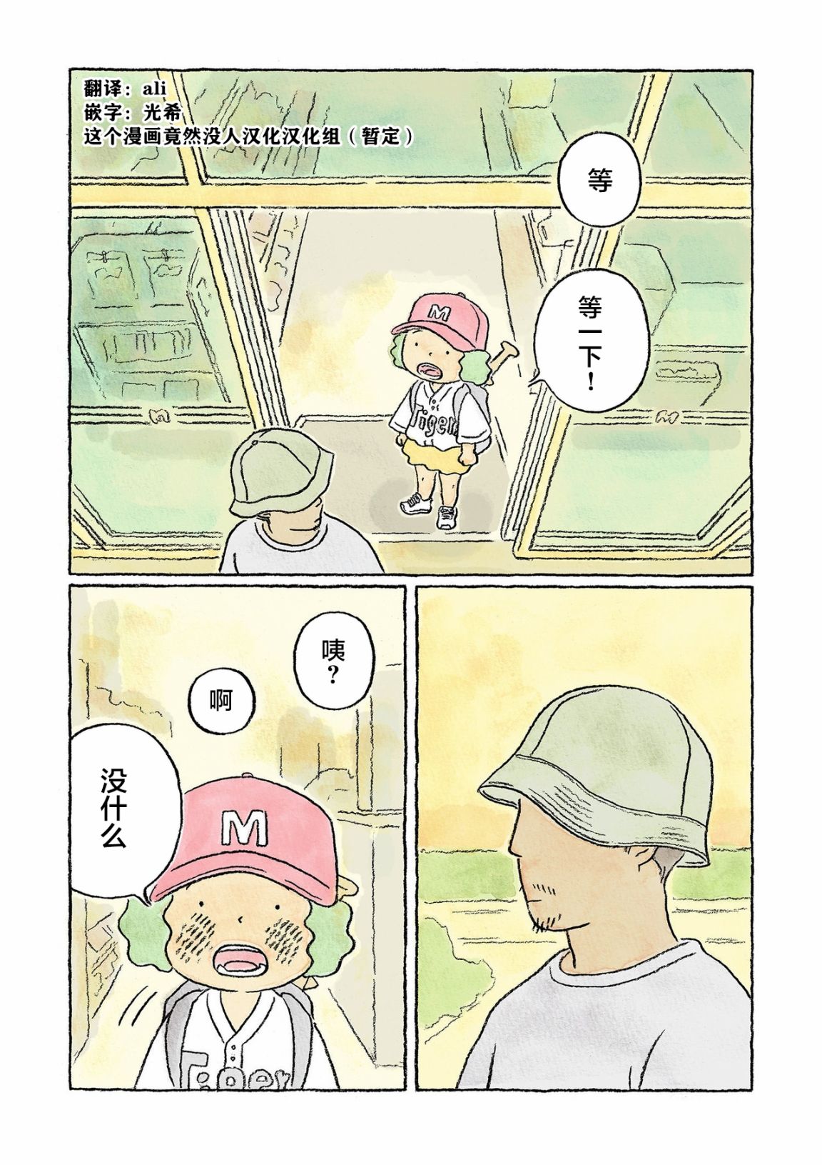 第11话0