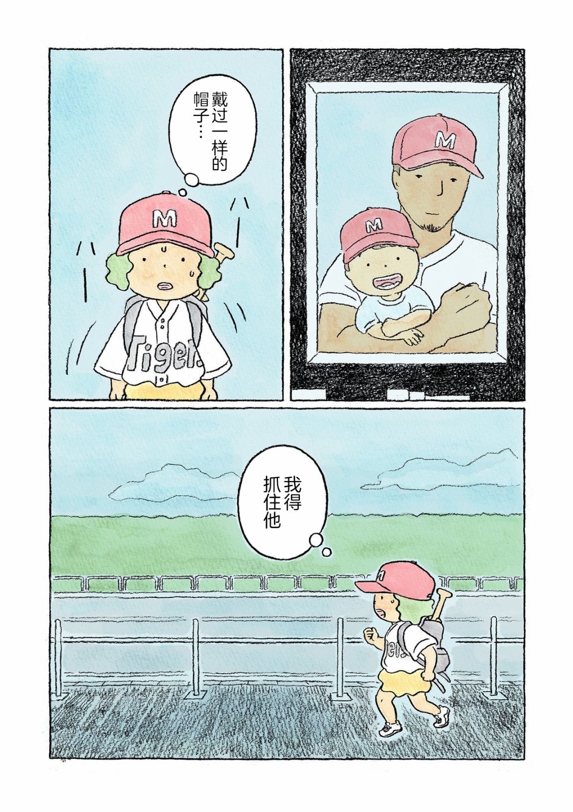 第11话10