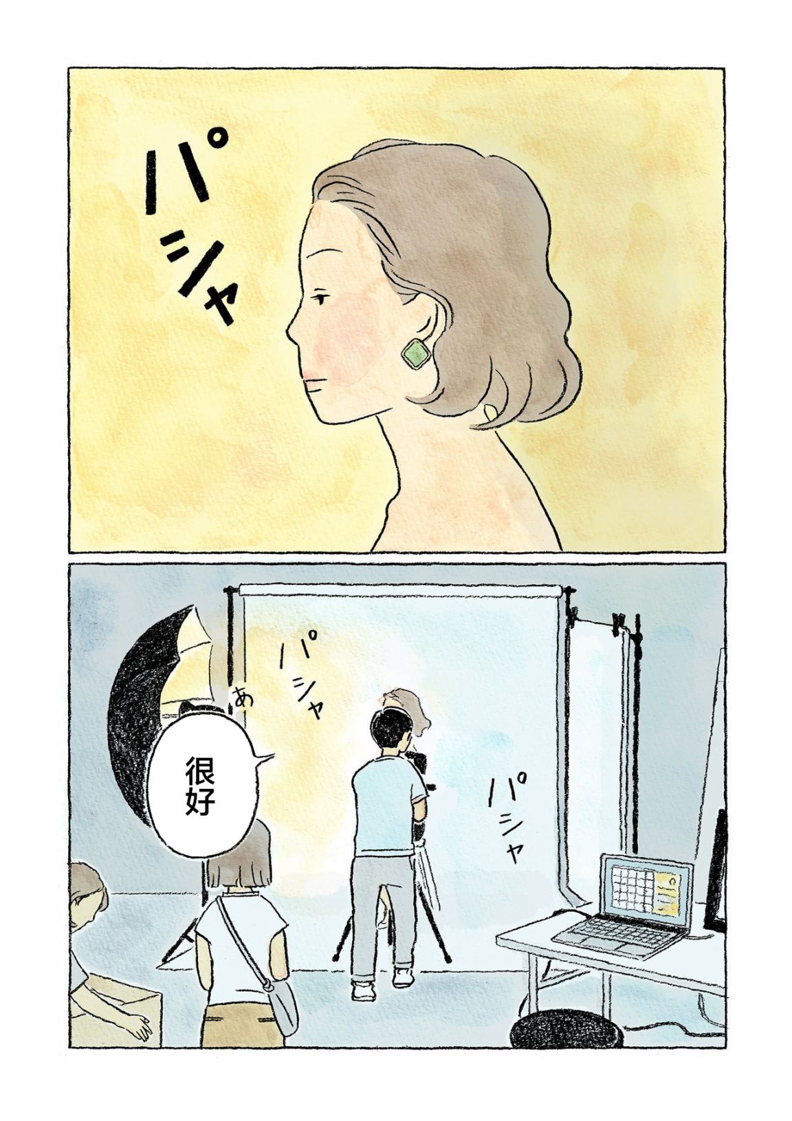 第11话12