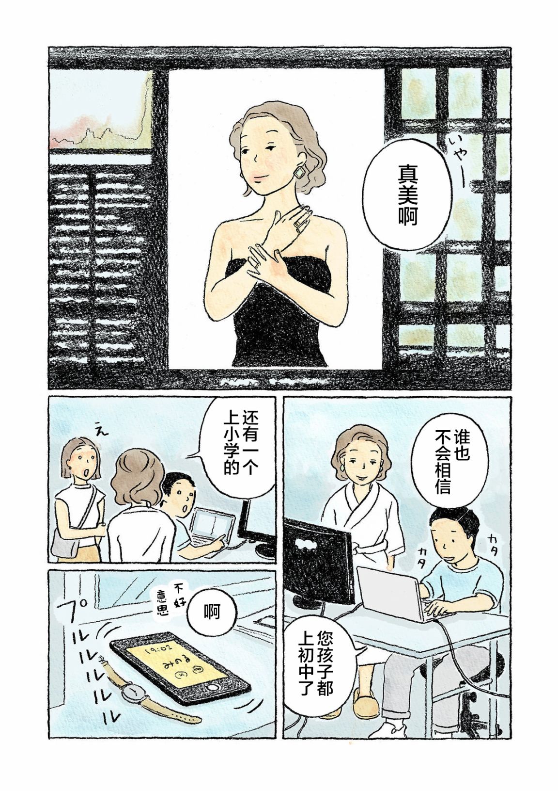 第11话13