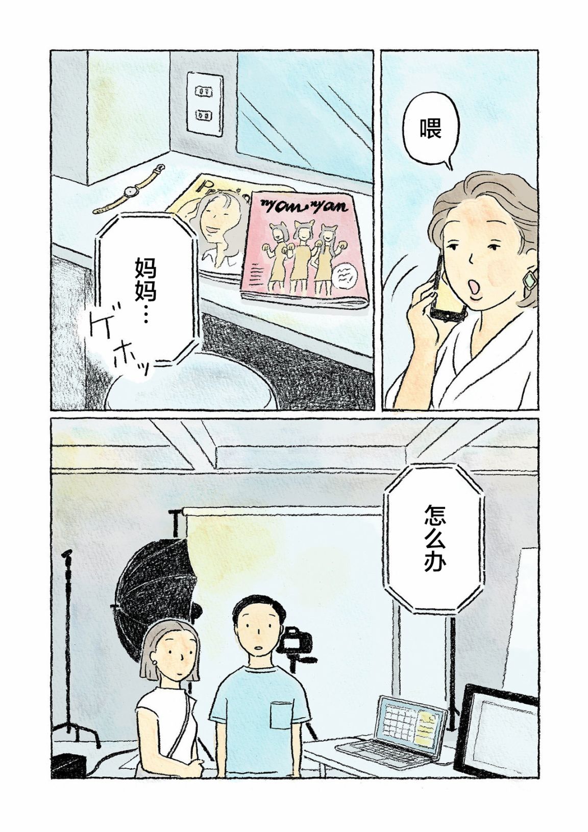 第11话14