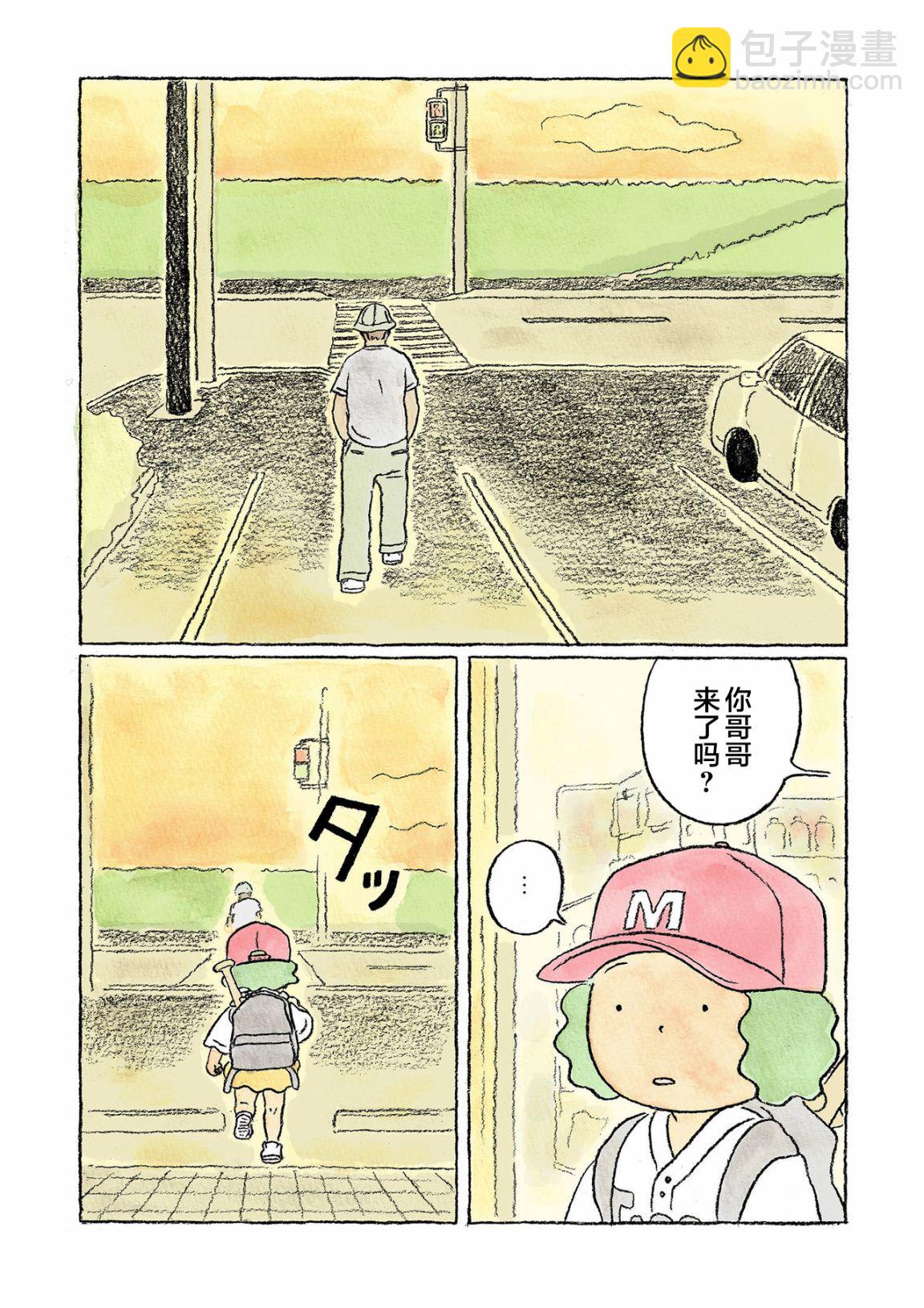 第11话2