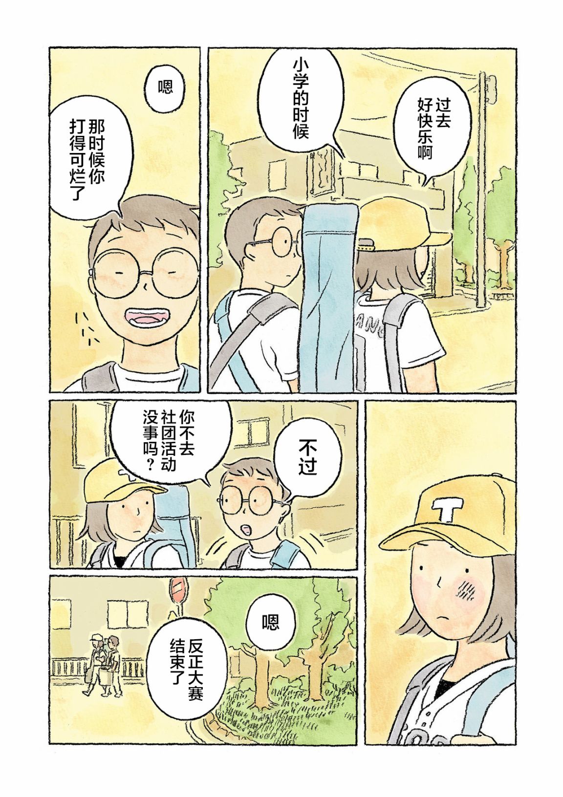 第11话4