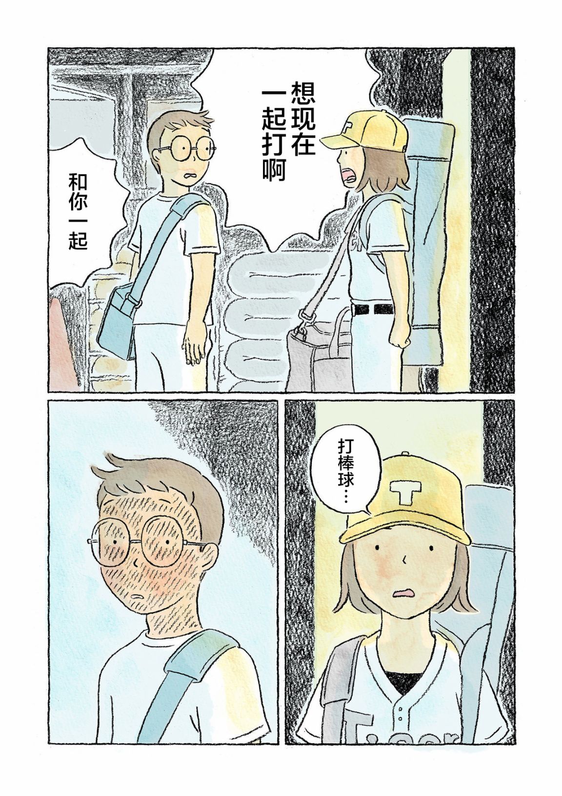 第11话6