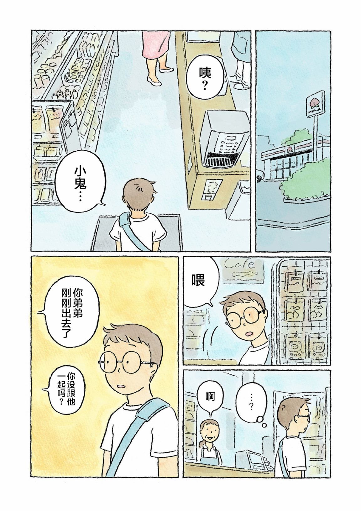 第11话8