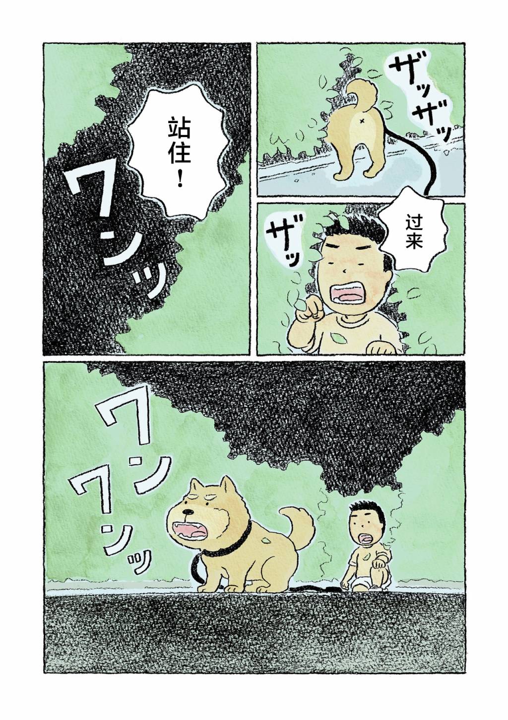 第12话2