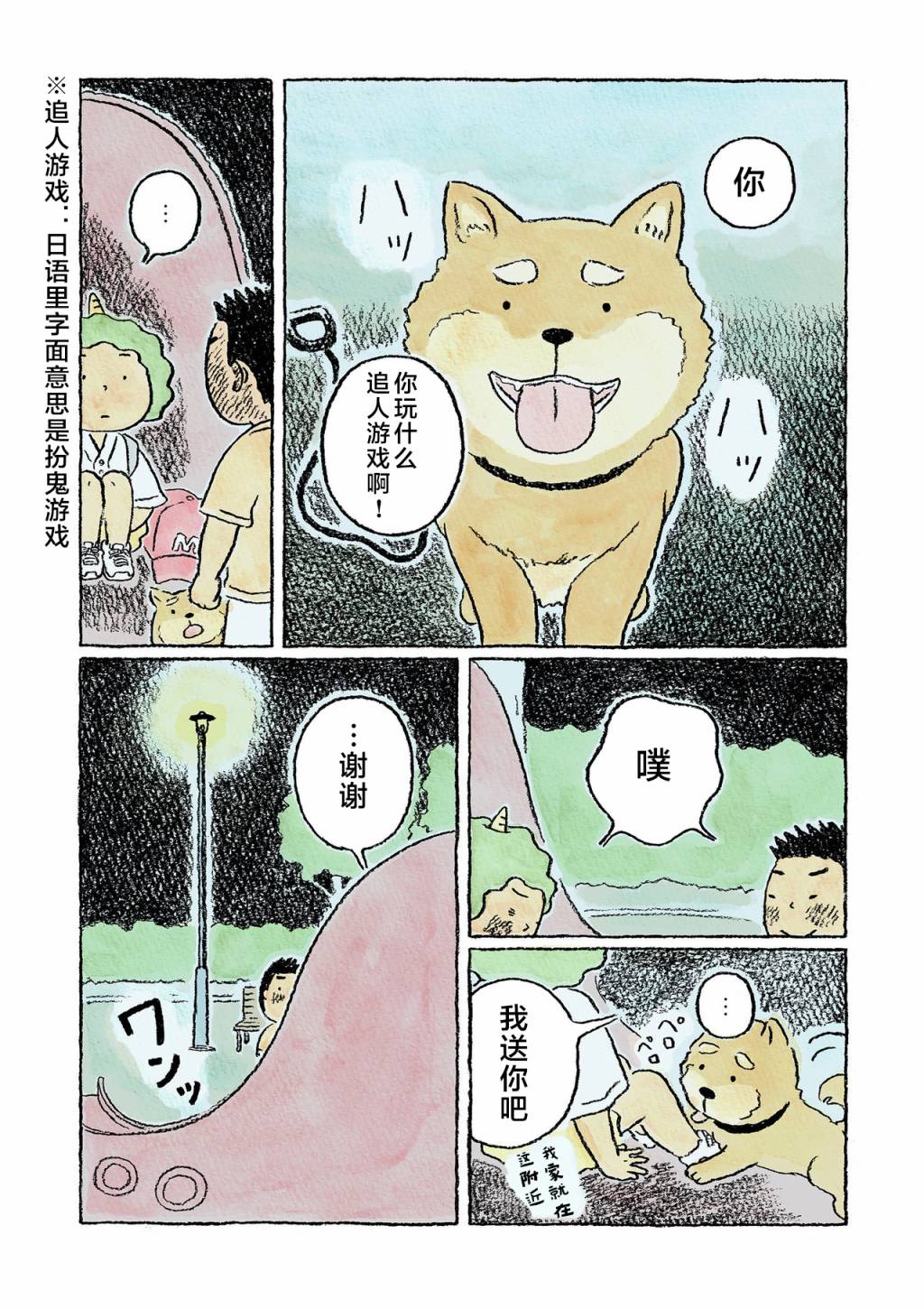 第12话5