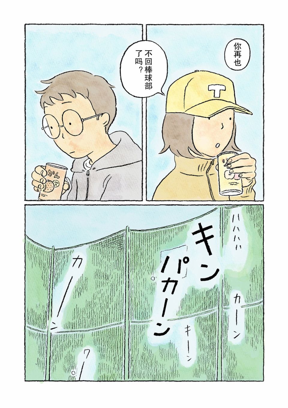 第13话10