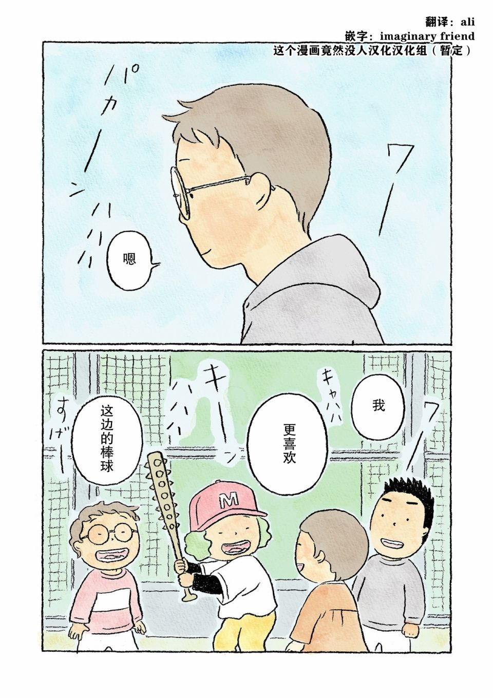 第13话11