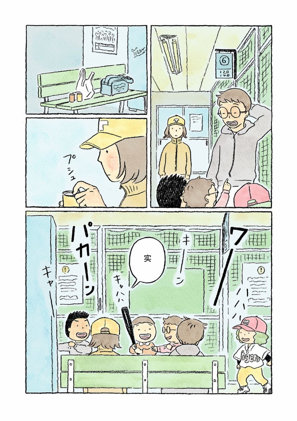 第13话9
