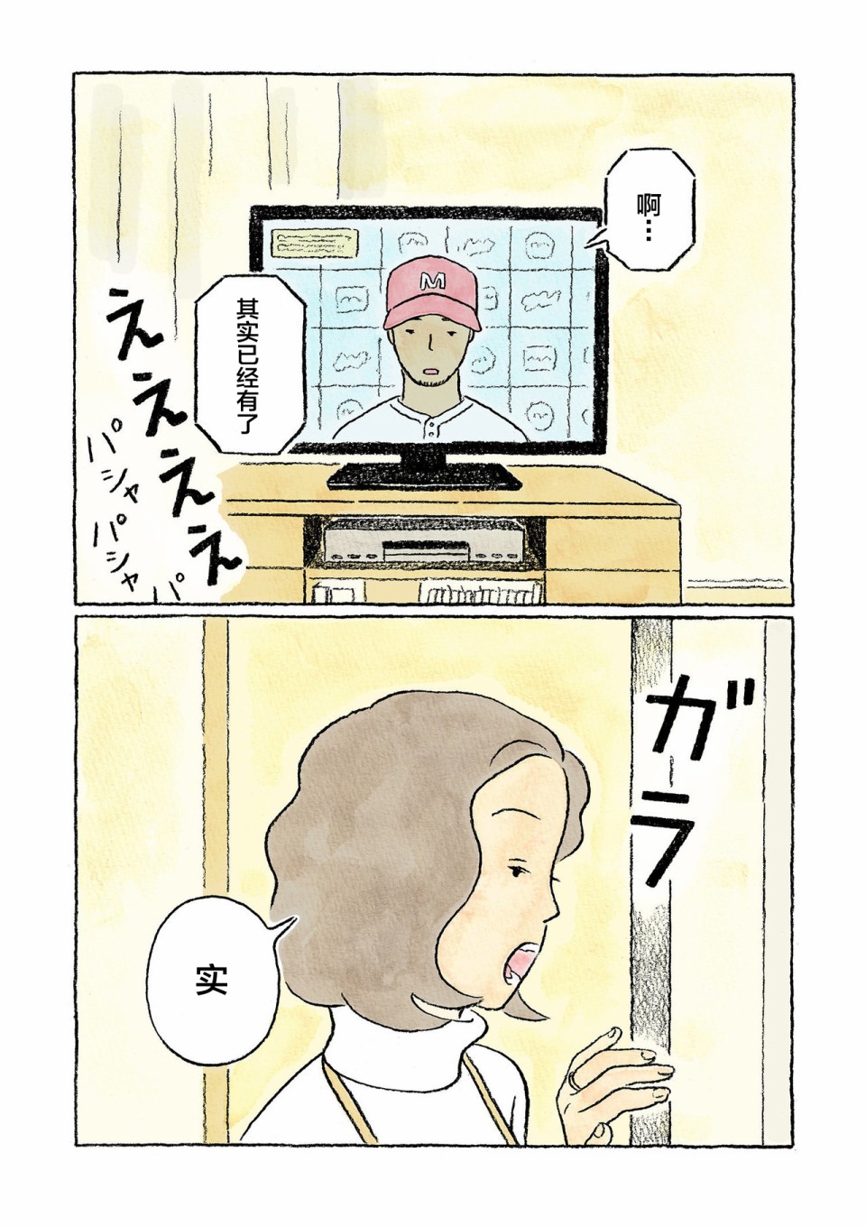 第14话1