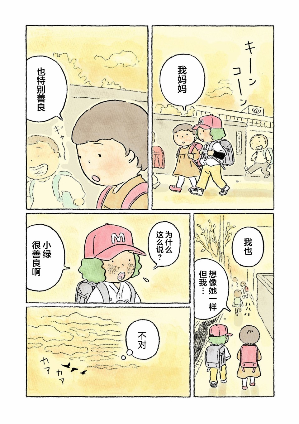 第14话10