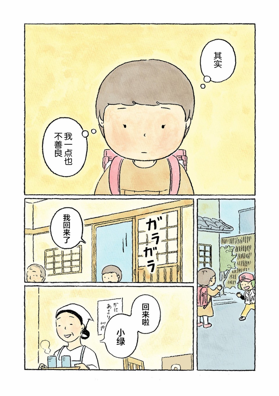 第14话11