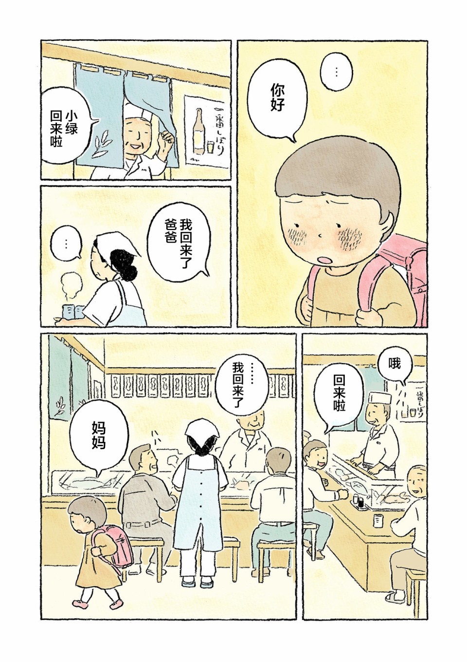 第14话12