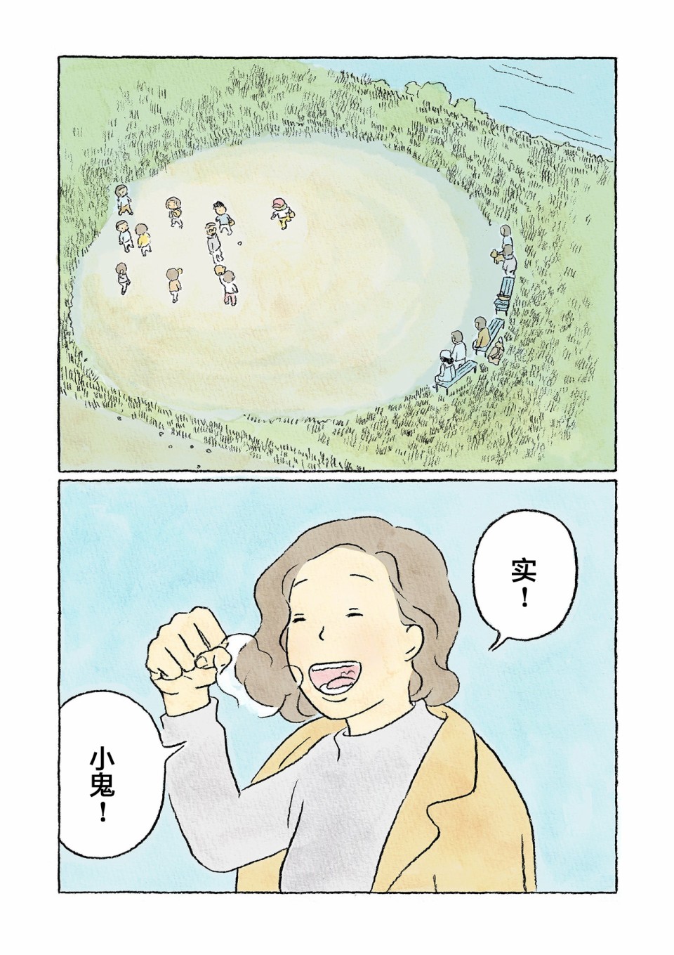 第14话13
