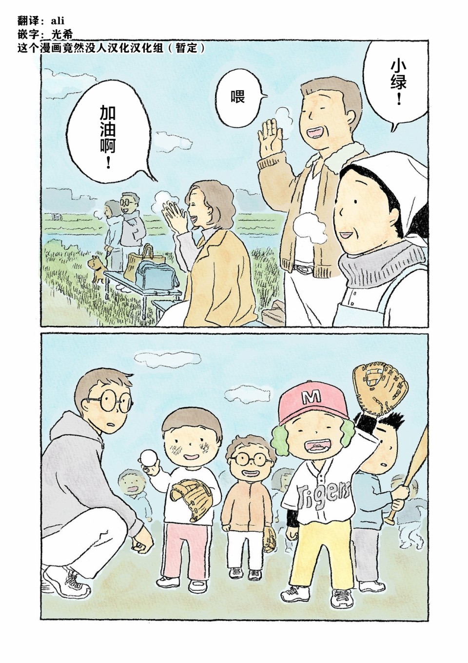 第14话14