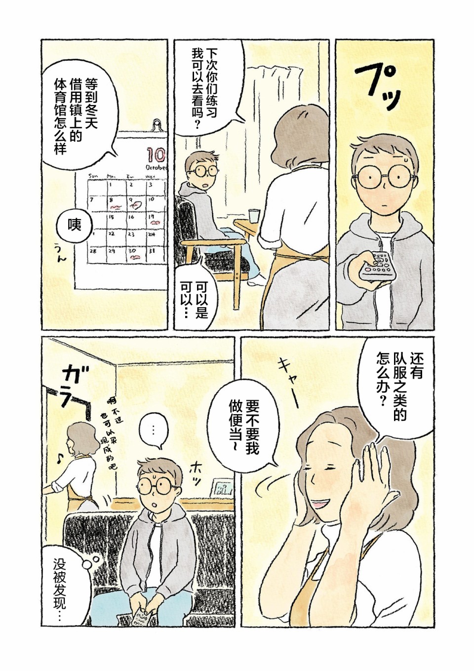 第14话2