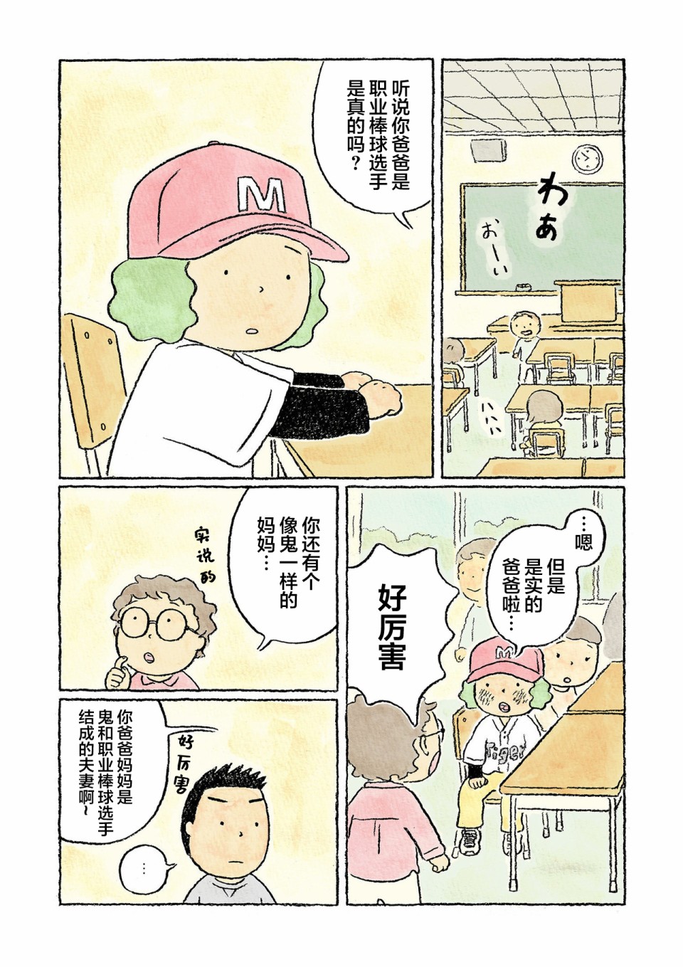 第14话4