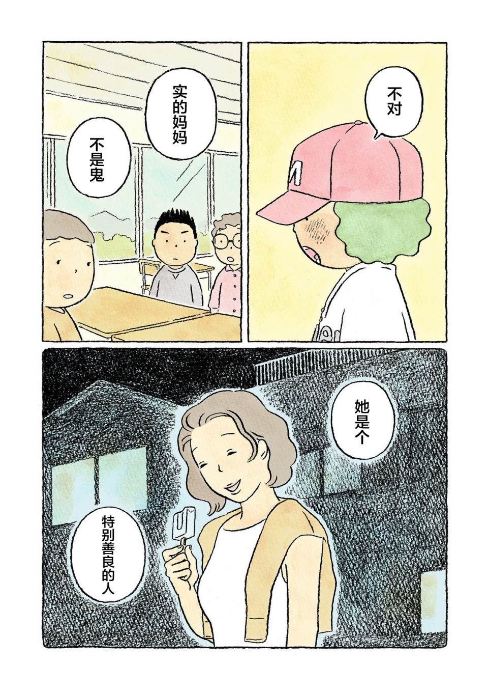 第14话5