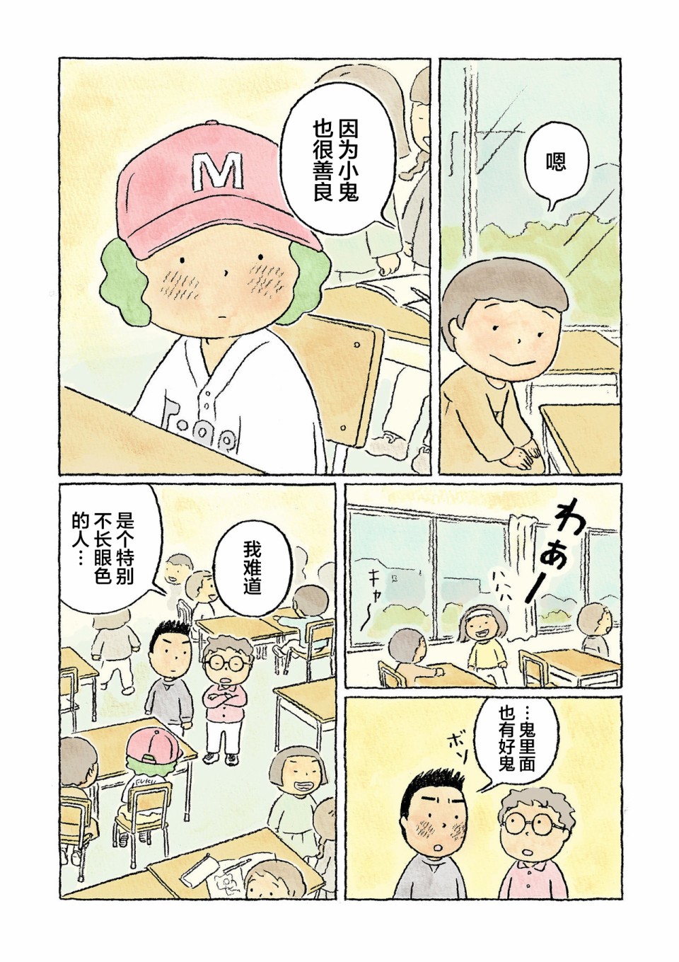 第14话6