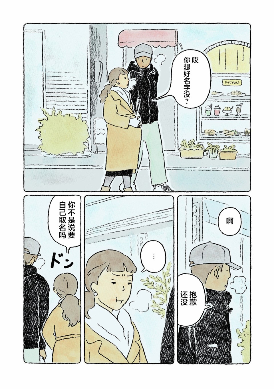 第14话8