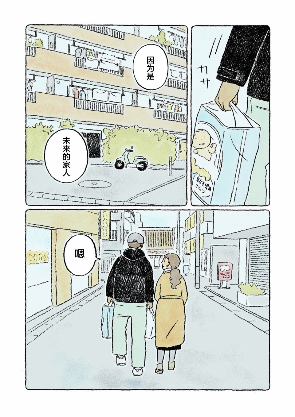 第14话9