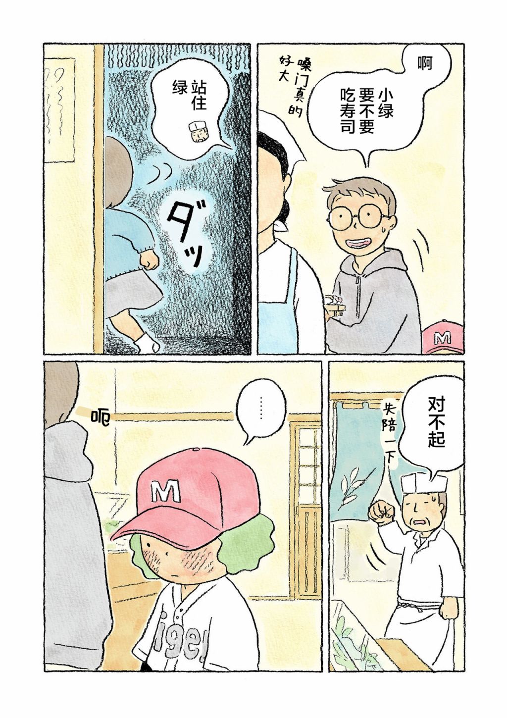 第15话12
