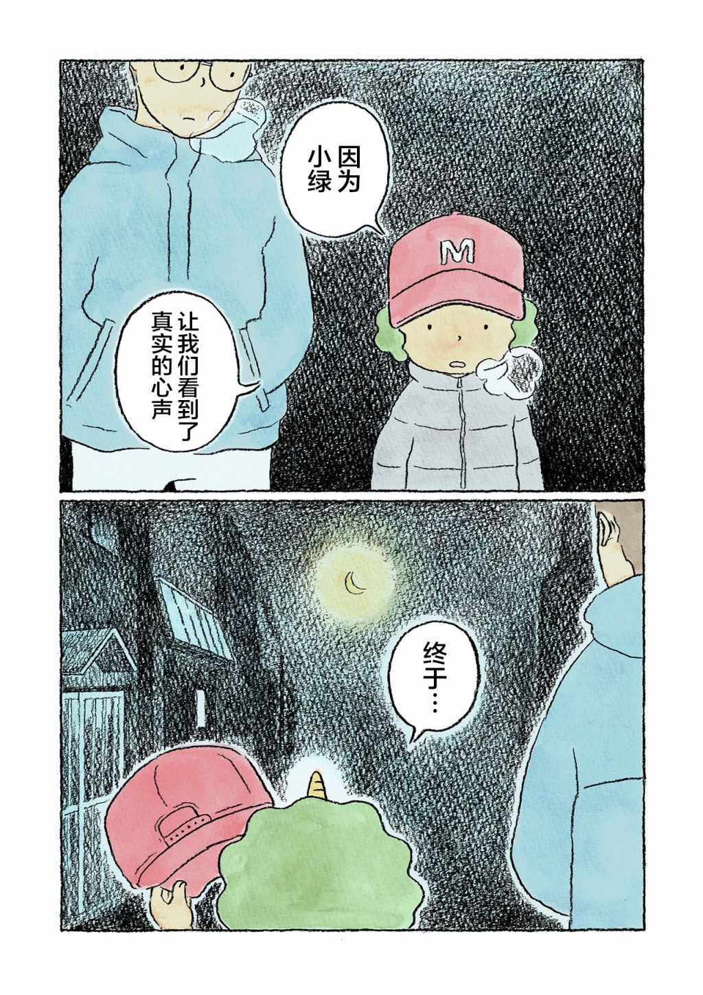 第15话15
