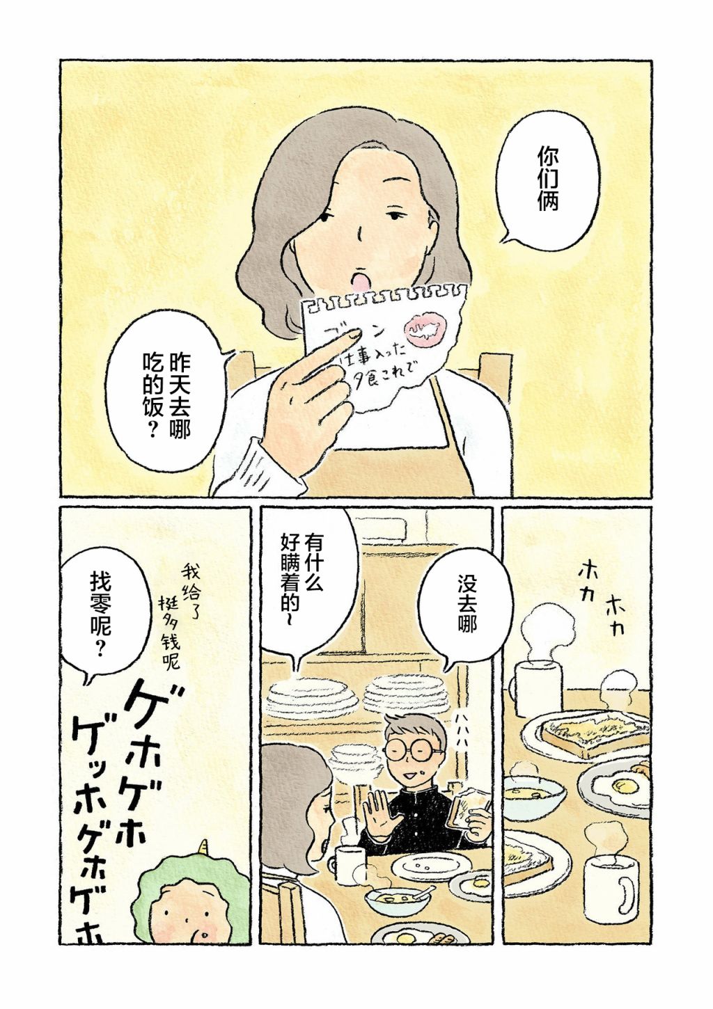 第16话0